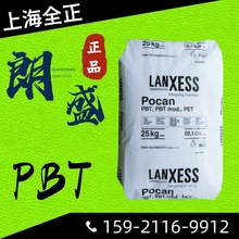 PBT��LANXESS��ʢB3235 B4235/25/15��ȼ������wGF�����w����