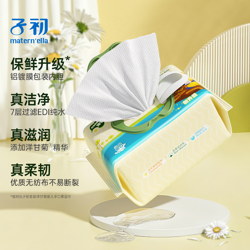 [Get 10 Packs] Zichu Chamomile Baby Hand and Mouth Soft Wet Wipes 80 Pumps Neutral Alcohol Wet Wipes Beijing Others