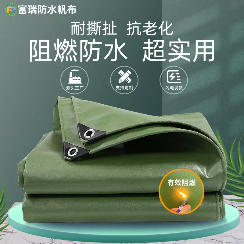 定制防水防晒阻燃篷布 pvc涂塑三防布 防火帆布 防雨苫布篷布