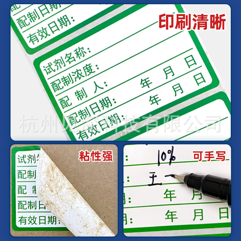 60*40×30 ミリメートル化学実験室試薬ラベルステッカー溶液ボトルサンプル検査防水ラベルステッカー|undefined