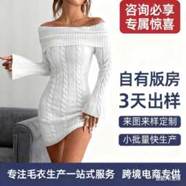 跨境欧美毛衣裙中长款绞花一字肩长袖性感露肩女装镂空包臀连衣裙