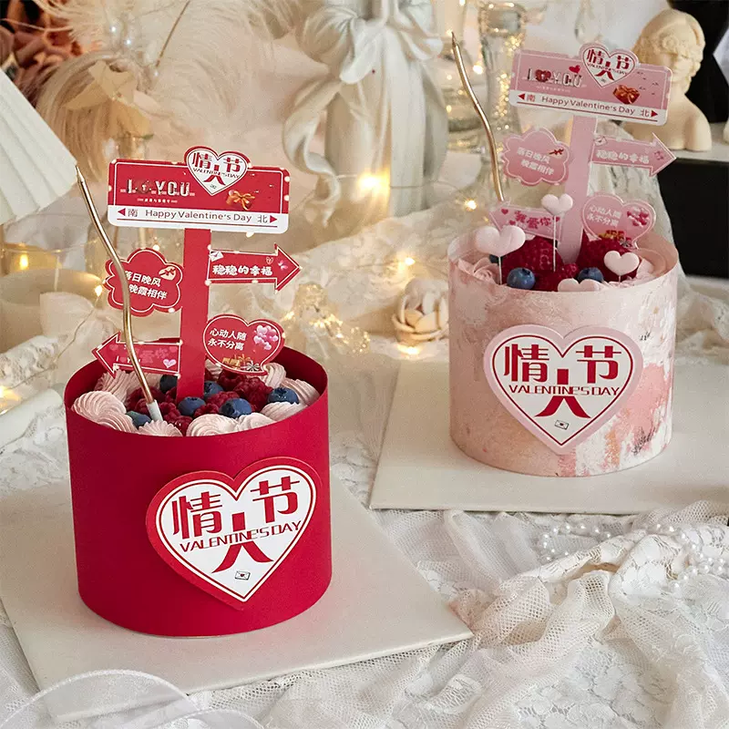 520情人节蛋糕装饰指路牌 网红爱心路标草莓蛋糕烘焙插件心形插卡