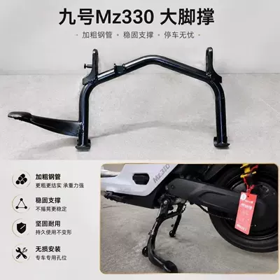 support mz330 dual support bracket – Electric car big tripod