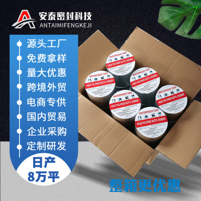 Butyl waterproof Coil Manufactor wholesale Roof Roof Fill in a leak sbs heat insulation tape autohesion Material Science aluminum foil adhesive tape