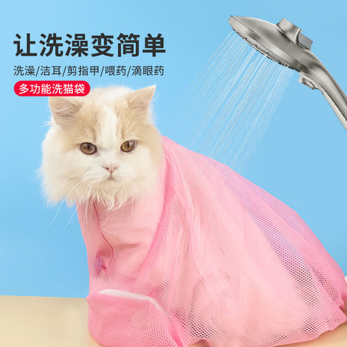 Cat bathing bag, cat bath bag, multi-functional cat restraint bag, cat nail trimming, cat bath anti-scratch bag