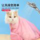 Cat Washing Bag Cat Bath Bag Multi-functional Cat Fixed Bag Cat Nail Cutting Cat Bathing Anti-scratch Washing Cat Bag