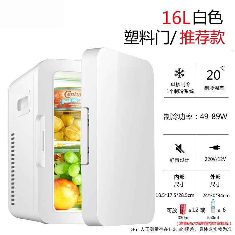 16L 흰색 플라스틱 도어 업그레이드