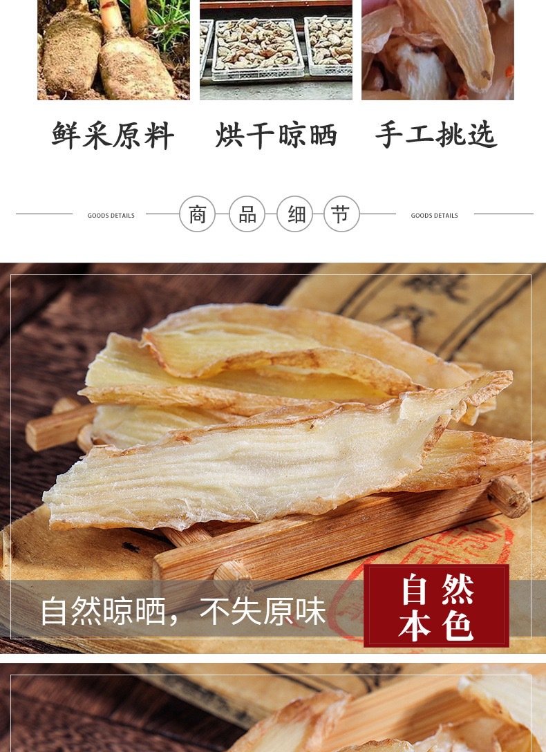Dried Tianma Slices Gastrodia Root 250g Chinese Herbal Tea and Soup Ingredient quality and texture
