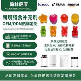 �羳��ʳ�a�䄩gummiesԴ�^�S���Y�|�Rȫܛ�Ƕ��ƌ���Ʒ���䷽OEM