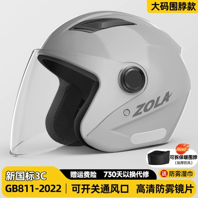 helmet, Motosiklet dəbilqələri - one-size-fits-all-large-size-gray-3c-upgraded-thickened-mesh-lining-with-detachable-warm-scarf