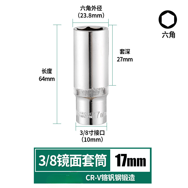 Shengtao Zhongfei alargar la cabeza de la manga, llave de trinquete alargada, manga corta, 3 / 8 Zhongfei hexagonal 10 boca cuadrada