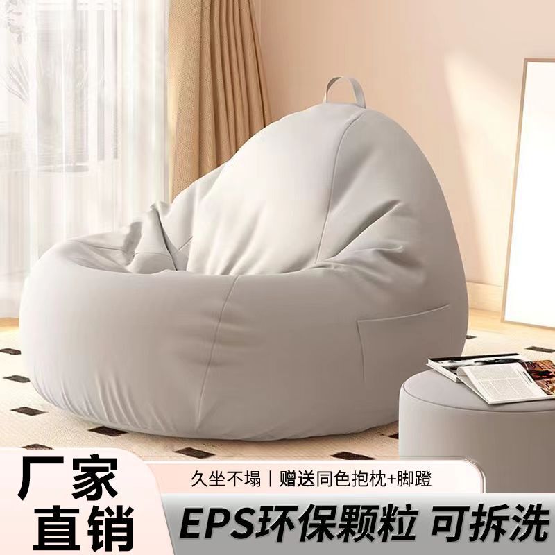 Lazy Sofa Bean Bag, Trendy for Living Room and Bedroom, Leisure Tatami, Balcony Lazy Chair, Can Be Used for Lying down and Sleeping, Small Sitting Cushion