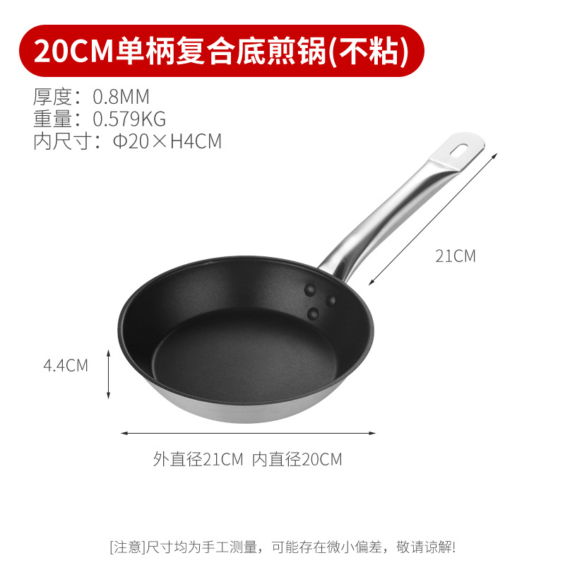 20cm 복합바닥 프라이팬(눌어붙지 않음)