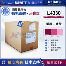 ��˹��L4330�ЙC���BASF�r�FɫCinquasia�tL4330�ϼtɫ�����19