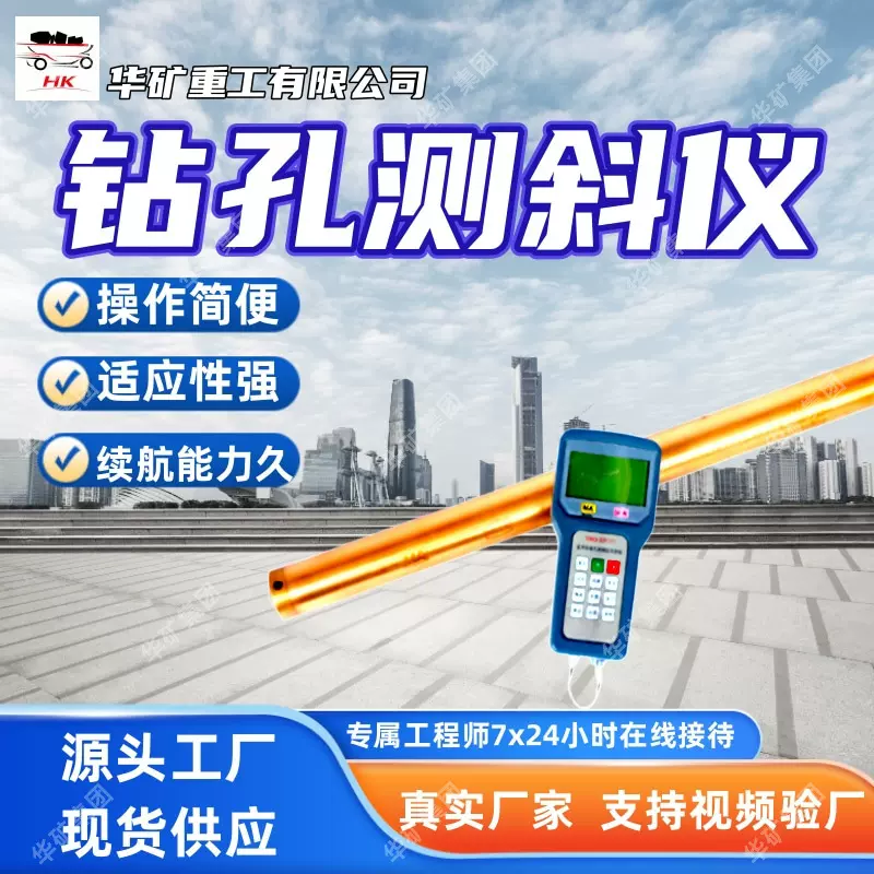 操作简便钻孔测斜仪续航能力久钻孔测斜仪ZXC1000(A)钻孔测斜仪