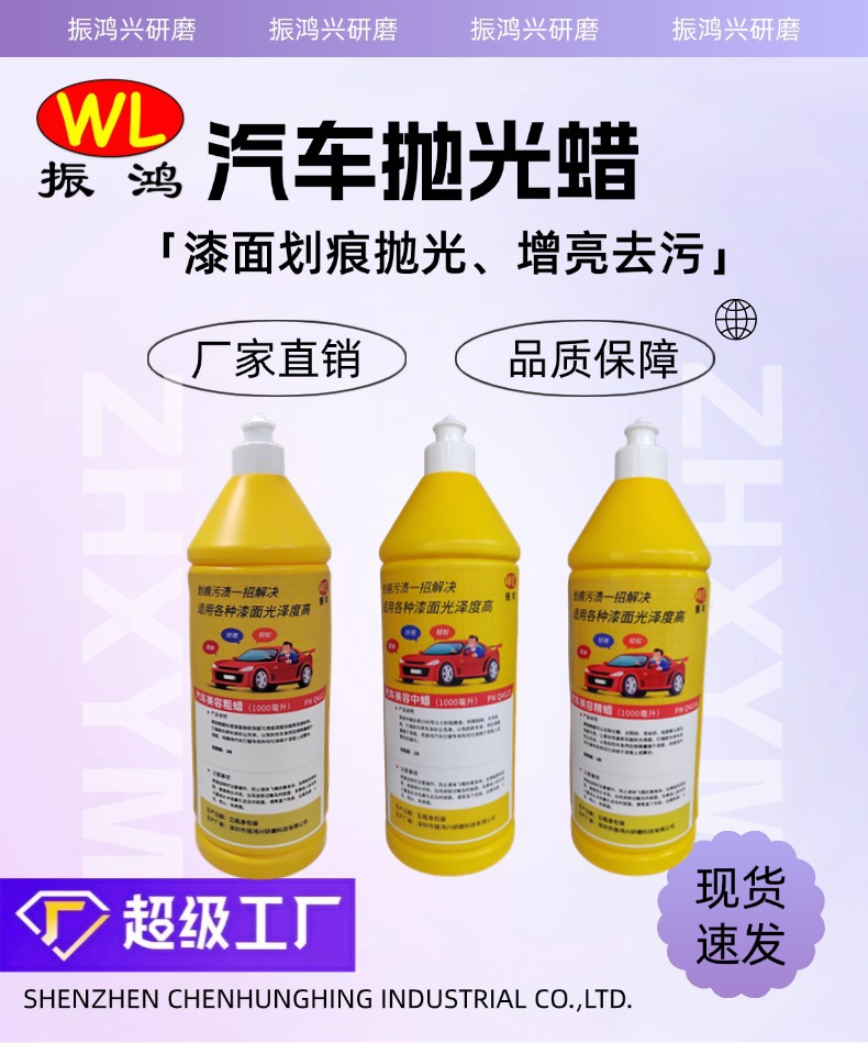 Processing and Customizing Car Paint Polishing Wax, Deep Repair Paint Polishing, Removing Scratches, Mirror Abrasive