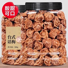 Ԓ÷����̨ʽԒ÷500g���w�������Ӹ�÷����÷�����T�ЋD��ʳ