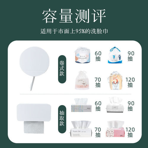 Face towel storage box wall-mounted bathroom disposable face towel storage rack cotton soft towel box