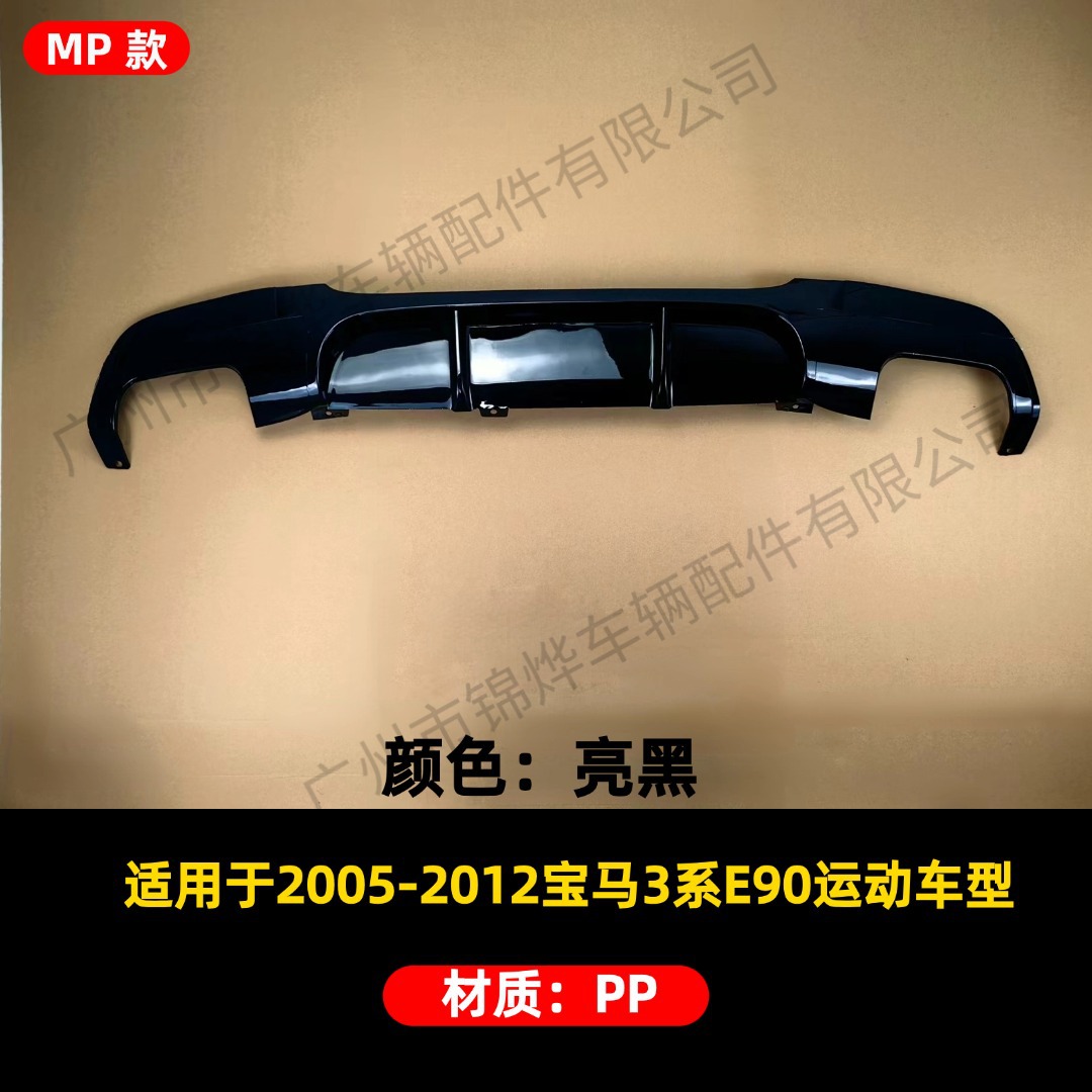 Suitable for Bmw 3 Series 05-12 E90E92E93 Modified Mp Model Bilateral Single Outlet/Double Outlet Rear Spoiler Surround