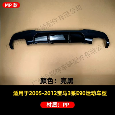 Spoiler Surround, Spoiler - rear-lip-05-12-bmw-3-series-e90-double-sided-mp-model-glossy-black