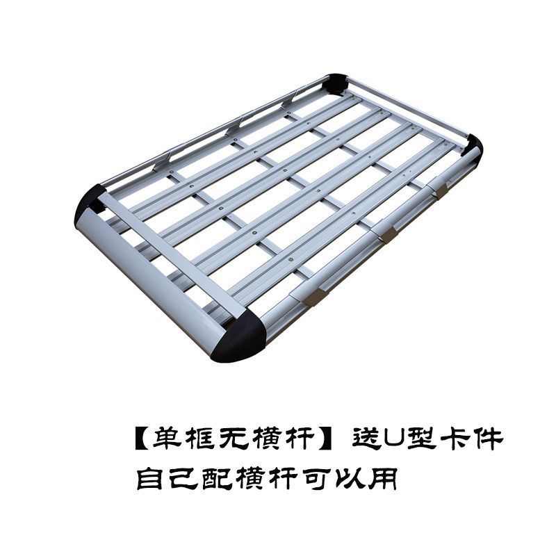 Jinlv Car Roof Rack Cross Bars No-Drill Luggage Carrier Aluminum Alloy (Roof rack) - sku01-double-layer-frame-4-pillars-131-meter-single-frame-no-bars-u-shaped-clips