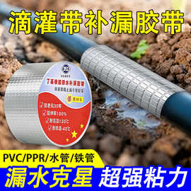 管道修复补漏止水条滴灌强力堵漏丁基胶户外防晒抗老化密封防水贴