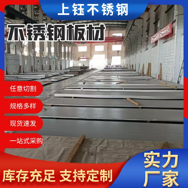 201冷轧板分条开平不锈钢冷轧卷板304镜面板批发加工不锈钢拉丝板