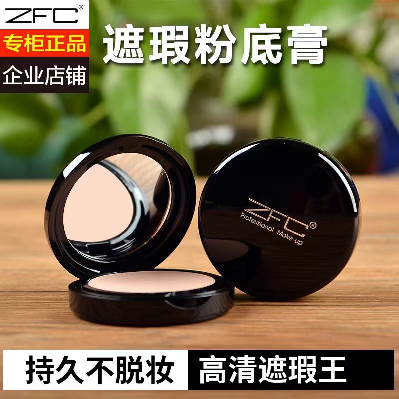 Authentic ZFC foundation cream, MeiShi seamless powder cream, sweat-proof, non-smudging, oil-controlling, long-lasting, waterproof, concealing, moisturizing, suitable for students