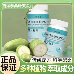 �Sɽ������ɣ�~�p��Ƭ60g/ƿ�������䷽��Ƭ�ǹ�Դ�^�S�����l