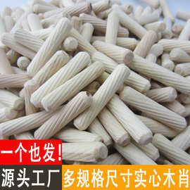 M6M8M10M12木头孔塞斜纹木肖木塞木榫木钉木栓家具连接件木棒木梢