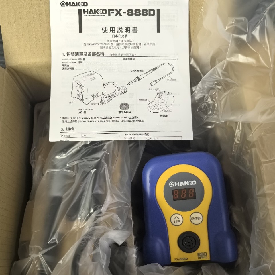 HAKKO白光原装正品FX-888D焊台假一赔十