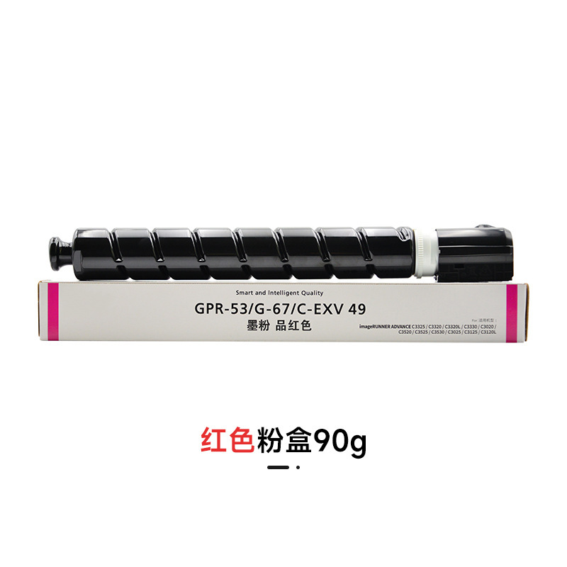 [rental version] npg67-red m powder box 90g (about 6000 pages)