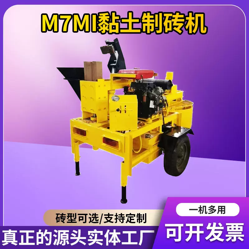 现货液压黏土砖机 M7M大型I半自动粘土砖生产机械黏土制砖机