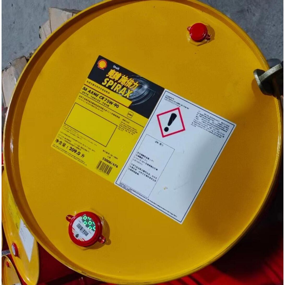 壳牌Spirax施倍力S6 AXME CR 75W-90/80W-140专用全合成齿轮油GL5