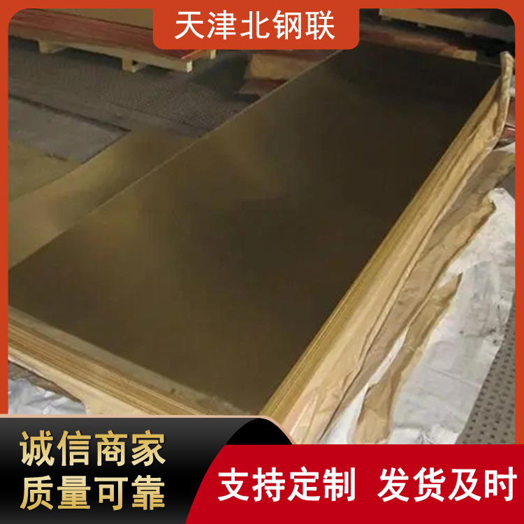 H62黄铜板c2600黄铜板   h62黄铜条H65黄铜板光亮镜面交货快