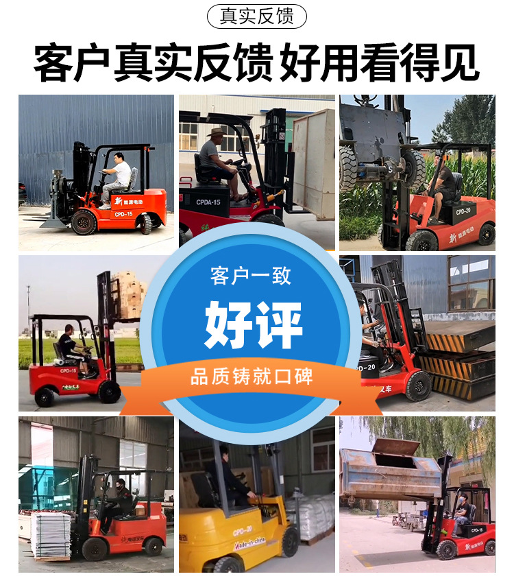 电动叉车详情页_10