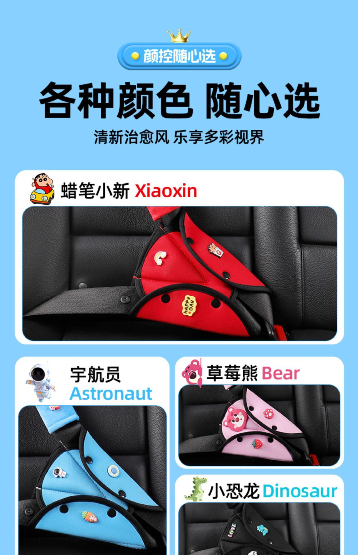 Children's car seat belt anti-collar stopper retainer shoulder suit car adjustment seat belt factory wholesale