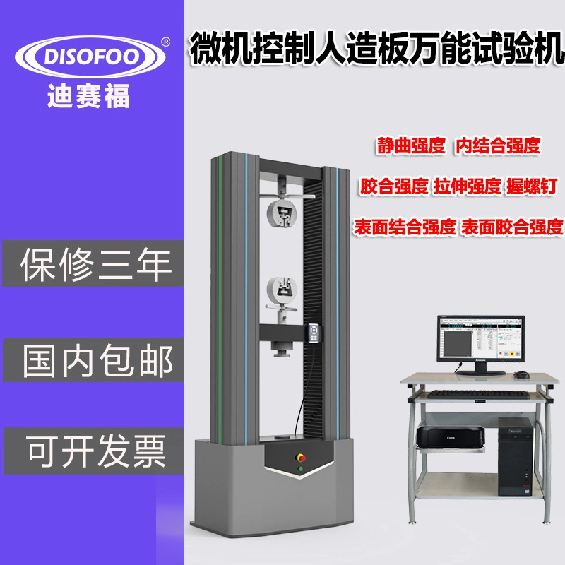 Микрокомпьютерное управление искусственной пластины Универсальный тест машина фибролокнистая фанера механика растяжения сжатия изгиба тестер