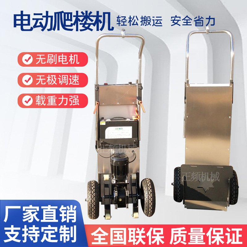 自动履带静音爬楼载重电动爬楼机搬运车上下楼神器家电建材 手推