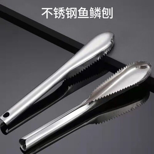 Stainless steel fish scale scraping household manual fish scale shaving and fish brushing tool fish killing and descaling machine peeling fish scales and planing fish scales