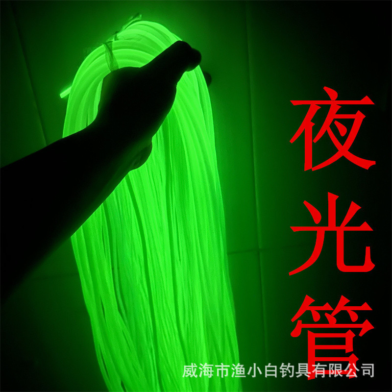Hooked Fluorescent Luminous Soft Rubber Hose for Sea Fishing Luminous Pipe Luminous Pipe Sub-line Anti-winding Fishing Line Pipe Fittings for Fishing Hooked Fluorescent Luminous Soft Rubber Hose for Sea Fishing Luminous Pipe Luminous Pipe Sub-line Anti-winding Fishing Line Pipe Fittings for Fishing
