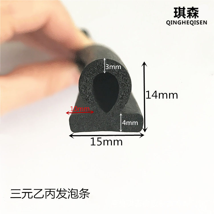 橡胶发泡异型条钢板玻璃门窗包边玻璃防撞条卡槽保护条异型防尘密
