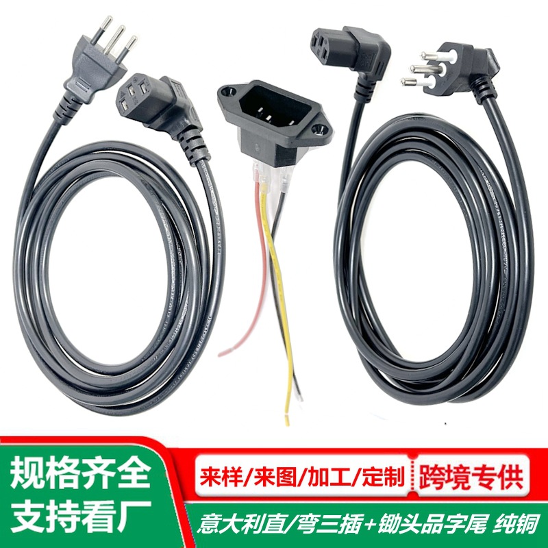 90°锄头弯品字尾电源线 意大利三插 电脑主机C13品字口ac插头线