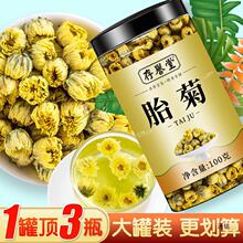 菊花茶胎菊白菊杭凉茶叶散装花茶干茶不级金银花茶包旗舰店