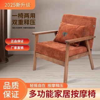 办公居家商务按摩椅小型按摩椅跨境