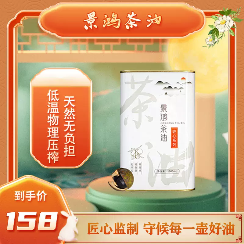 【厂家直销】纯正山茶油1L低温冷榨食用油无添加中式烹饪健康油