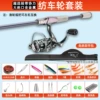 Wheel, set, 1.8meter