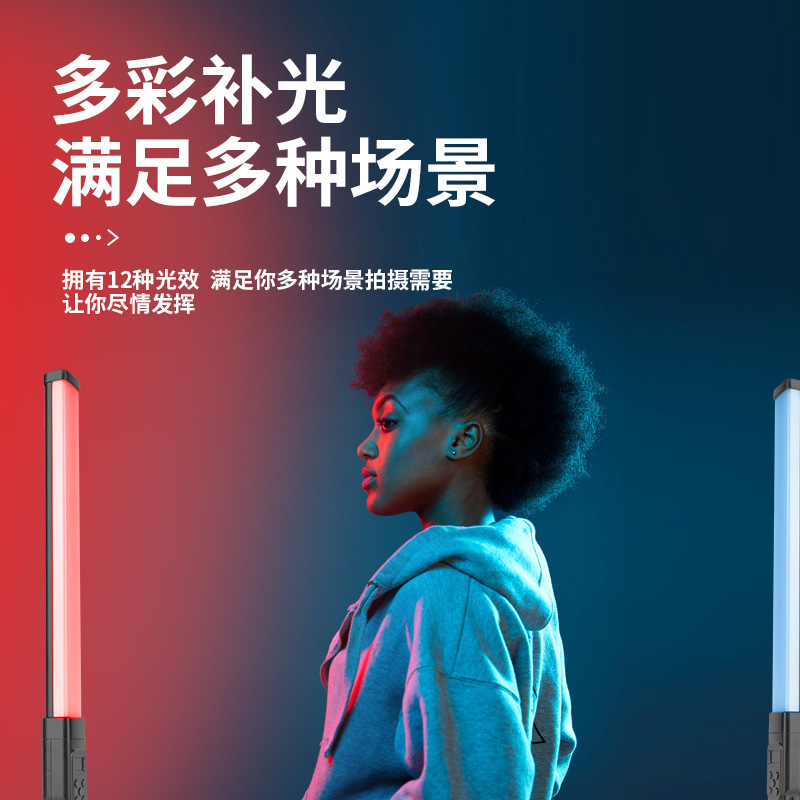 New H2 Glow Stick for Live Streaming, Handheld Light Stick to Enhance Brightness, Rgb Tiktok Live Streaming Glow Stick H2