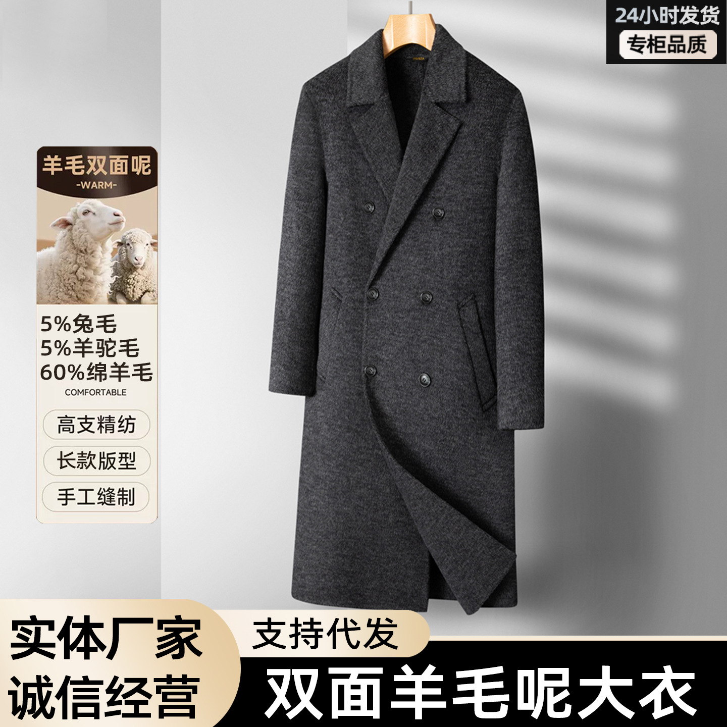 2026 Autumn/Winter Middle-Aged and Elderly Men's 60% Sheep Wool Double-Breasted Long Double-Sided Woolen Coat Business Warm Jacket
