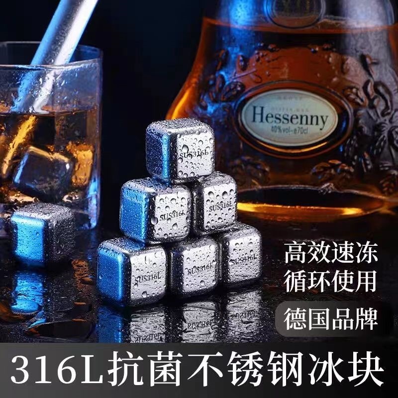 German food-grade 316 antibacterial stainless steel ice cubes, metal quick-freezing ice pellets, party beer and beverage cooling tool